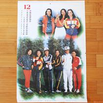 1988 Hanging Calendar Welcome New Spring Single single-page movie star Gao Ling Wei Wen Yan Mak Xiaoqin and others