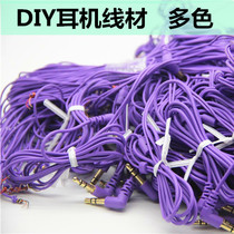 Headphone accessories cable DIY fever cable Headphone cable Headphone repair cable Four colors optional