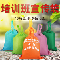  Non-woven bag drawstring shoulder school bag custom training course student backpack printed logo advertising portable