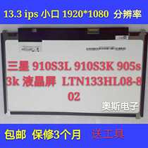 Suitable for Samsung 910S3L 910S3K 905s3k Display LCD screen LTN133HL08-802