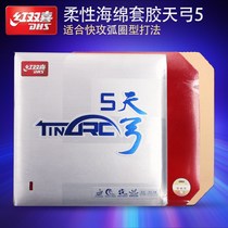 Table tennis rubber Tiangong 5 astringent rubber set attack type table tennis racket reverse glue set rubber