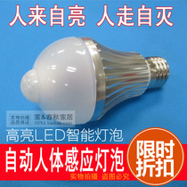 Household automatic human body sensor bulb screw E27 LED bulb corridor Light Corridor light bathroom light