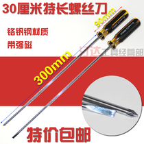 5 * 300mm extended one-shaped Phillips screwdriver with magnetic screws for clothing car maintenance sewing machine repair screwdriver