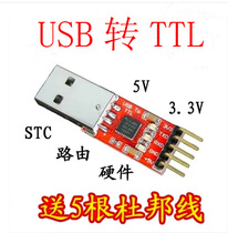 CP2102 USB TO TTL to serial port module UART STC downloader to send 5 DuPont cables