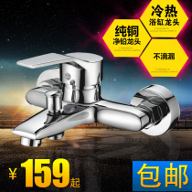 Yavith copper shower shower set bathroom hot and cold mixing valve bathtub faucet with water outlet