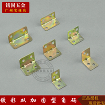 Increase thickened corner code furniture corner code iron corner code connection corner code furniture connector laminate corner code