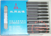 Shaanxi Aviation Hongfeng machine tap tap tap M2 2 5 3 4 5 6 8 10 12-16 New standard H2