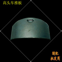 High car push plate High car cover plate 810 820 High car push plate cover plate High car 810 820 push plate Shoe machine cover plate