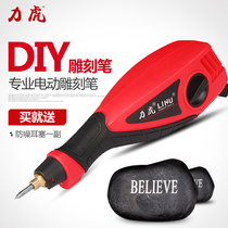 Lihu small electric engraving pen Cutting plotter Marking pen Engraving pen Metal electric engraving pen Jade engraving machine