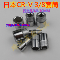 Japan CR-V 3 8 short hexagon socket metric 6 PT sleeve 8 10 12 13 14 17 19mm