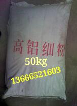 High-aluminum fine powder powdery refractory refractory mud high temperature powder refractory material resistant to 1300 degrees