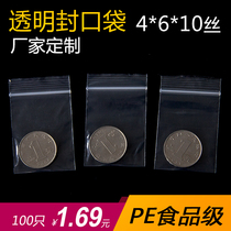 Self-sealing bag small 4*6cm 10 silk food sealing bag transparent sealing bag 2 inch photo bag hot sale