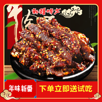 Xinjiang specialty Shambhala beef jerky spicy original 50g buy 5 bags of national authentic beef pieces