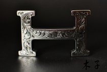 木子手工做不锈钢皮带扣 超厚裤带头手雕刻唐草花 受用一生的品质