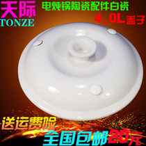 Skyline Ceramic Accessories Electric Cooker Ceramic Lid ZZG-40T 40TA 40F DGD40-40CWD