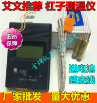 Aiwen hot hair bar softening thermometer Perm thermometer Hair temperature detection instrument High precision test