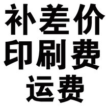 bu you fei fill printing to fill the post