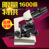 Shanghai Shangguang professional binocular biological microscope 1600 times single eyepiece 640 times laboratory examination breeding