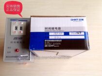 Chint time relay JS14P voltage 220V 380V 24V