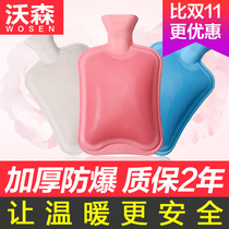 Watson rubber non-slip hot water bag large flush hot water bag thickened hand warm water bag