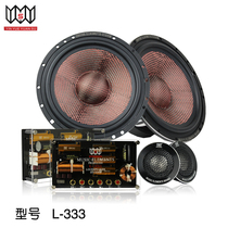 Music element YS-333 high-end set horn car audio fever level enjoyment