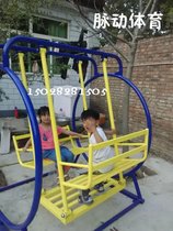 Outdoor outdoor fitness equipment Square park community fitness path Childrens entertainment swing chair swing