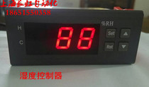 MH1310A humidity controller Humidification and dehumidification Capacitive humidity controller High-precision humidity control instrument