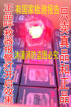 Firemans call for help with position light RHJ full range of factory direct sales have warranty