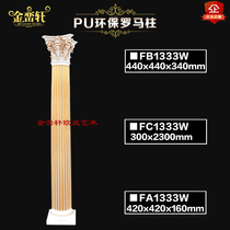 European style pu Roman column decoration living room TV background wall plaster Roman column stigma decorative column White round