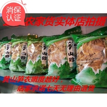 Shoot - coat dry dry clothes 10 kg Anhui Huangshan Tenun shoots and dry goods special prices