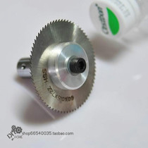 Electric shaft saw blade connecting rod grinding blade connecting rod cutting connecting rod (customized according to the situation)