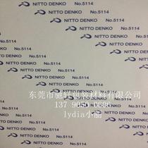 Original imported Nitto 5114 non-woven fabric substrate double-sided adhesive strong double-sided tape Transfer film tape