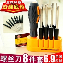 Screwdriver multifunctional combined suit of the word plum cross driver computer repair tool