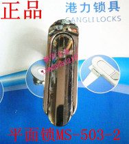 Gangli power distribution cabinet lock MS-503-2 fire box switch cabinet lock plane lock MS503-2