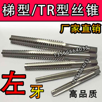 Left tooth trapezoidal thread machine with screw tap ladders TR26 28 * 4 * 5 30 32 33 33 36 * 5 * 6