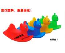 Manufacturer special price single plastic rocking horse child rocking horse rocking horse plastic toy baby monochromatic panda rocking horse