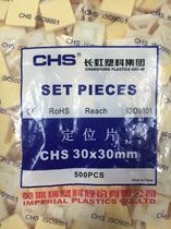 Changhong Plastic Group CHS 30*30 positioning piece suction cup self-adhesive cable tie fixing seat plastic adhesive