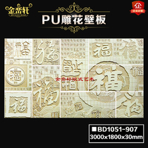 European living room indoor bedroom American French Nordic sofa TV background wall pu wall panel decorative panel light luxury