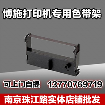 Boshi printer special ribbon BS-210K LS-76K special ribbon ERC-39 with ribbon core