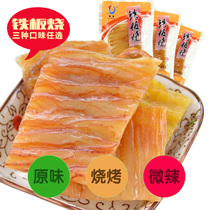 Zhoushan specialty Yuzhou Teppanyaki hand torn squid slices 500g organ squid shreds seafood snacks New Year gift bag