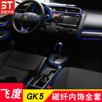 Dedicated for 14-20 Fit interior modification gear steering wheel air outlet instrument inner door bowl GK5 modification