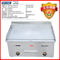 Jay 100 million Gas Pickpocket Furnace Full Flat Pickpocketing Stove Frying Meat Steak Pickpocketing Machine Commercial Iron Plate Burning Hand Grip Cake Stove Frying Pan FY-720