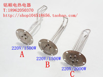 Haier Whirlpool water heater electric heating tube heating Rod 220V 1500W 2000W