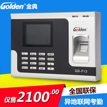 Jindian F13 fingerprint attendance machine punch card machine office punch card machine attendance fingerprint mature off-site network