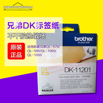 Brother thermal label machine set length ribbon DK-11201(QL570 QL-580 QL-700) special paper