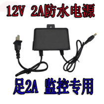 12V foot 2A waterproof monitoring special power supply Monitoring camera switching power supply Network camera special power supply
