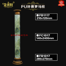European-style PU Roman column decoration living room TV background wall foam plaster Roman column stigma decoration column semicircle
