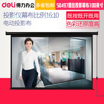Del 50497 suspension projection curtain 100 inch 16:10 office home business Electric projection cloth