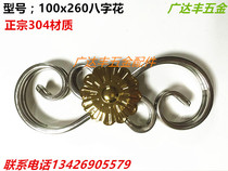 New 304 stainless steel European flower guardrail fence courtyard large doors and windows stairs anti-theft net S-shaped art flower