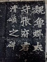 Confucius Temple Han Stele Stele Extension Wei Stele Zhang Raptor Stele Original Extension Calligraphy Copybook